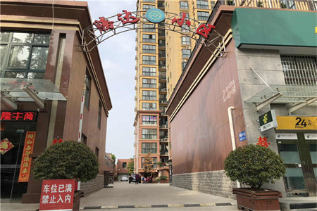 秀水佳苑紧邻三实小明湖中学精装修送家具家电送阁楼